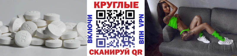 Экстази 250 мг Сокол